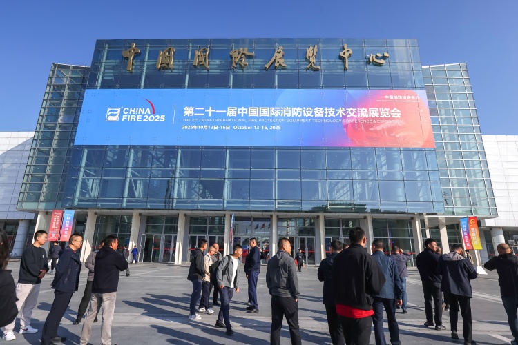 2025年第二十一届中国国际消防展圆满收官！感恩相遇，期待再聚！
