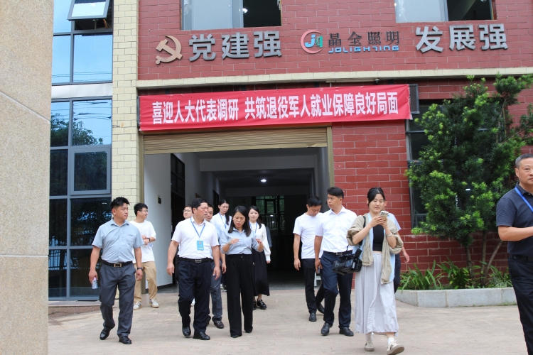 欢迎市县人大代表到我司走访调研退役军人再就业支持保障工作